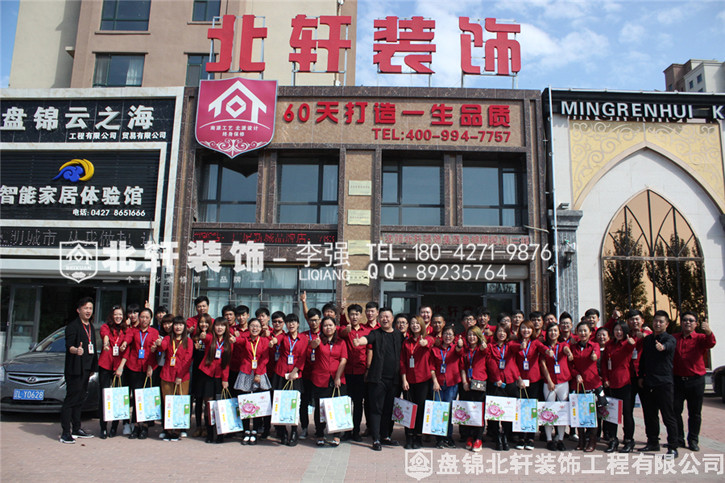 裸体美女艹b北轩装饰红旗旗舰店